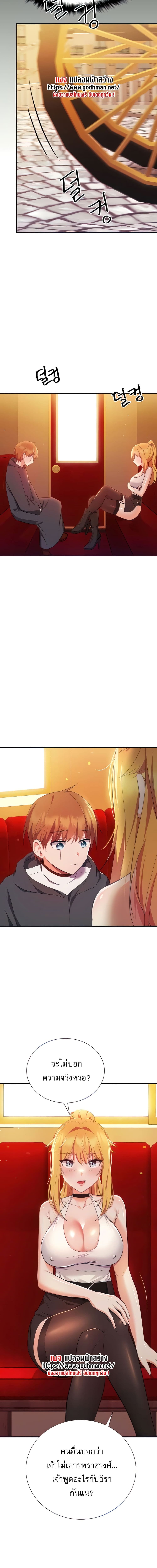 Taming an Evil Young Lady ตอนที่ 5 ภาพ 13