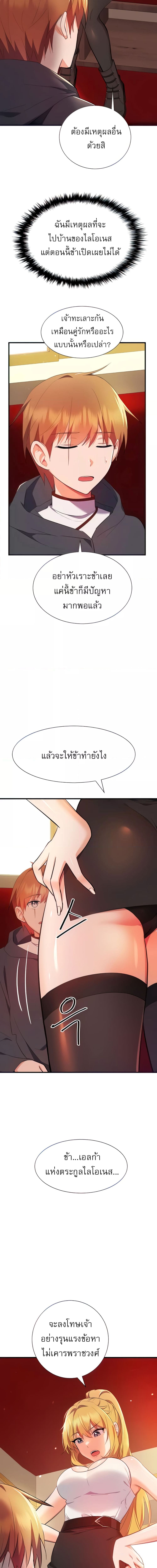 Taming an Evil Young Lady ตอนที่ 5 ภาพ 15