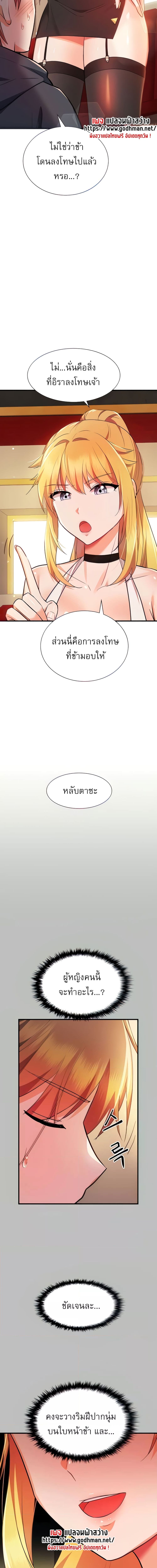 Taming an Evil Young Lady ตอนที่ 5 ภาพ 16