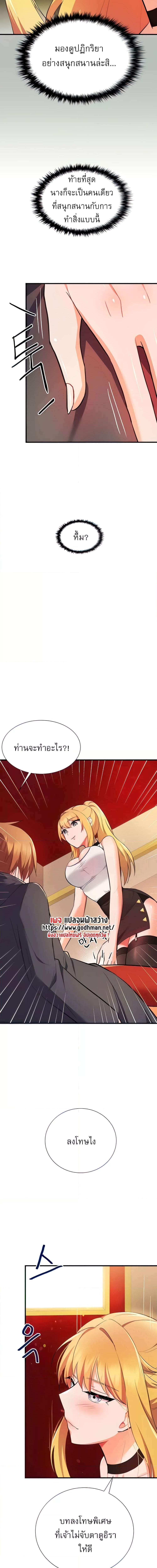 Taming an Evil Young Lady ตอนที่ 5 ภาพ 17