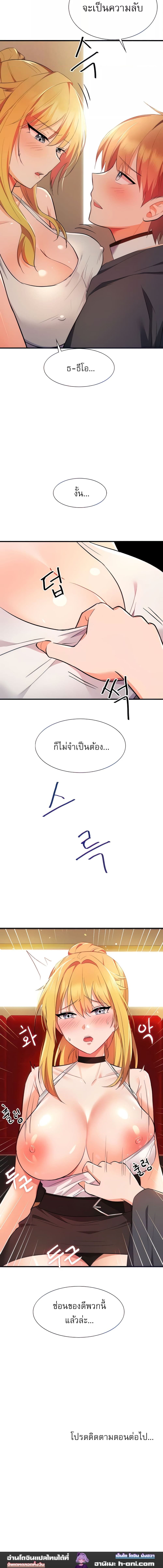 Taming an Evil Young Lady ตอนที่ 5 ภาพ 22