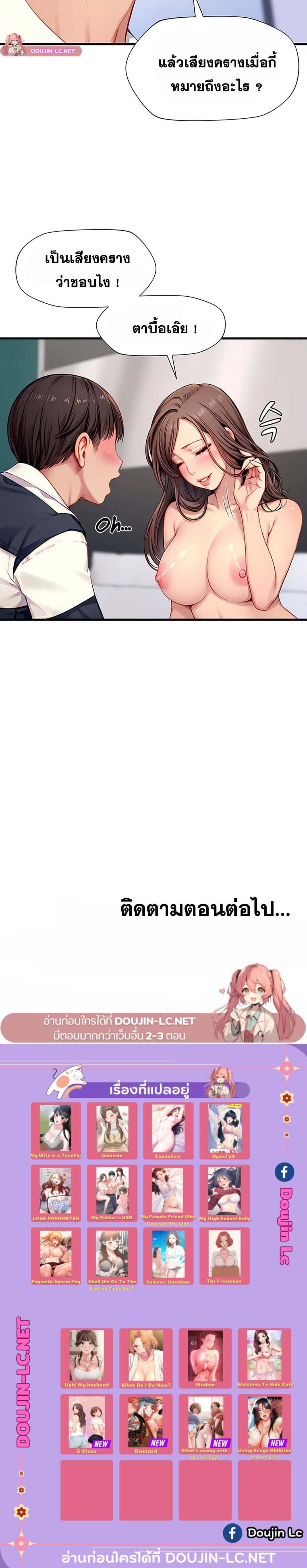 S Class ตอนที่ 5 ภาพ 4