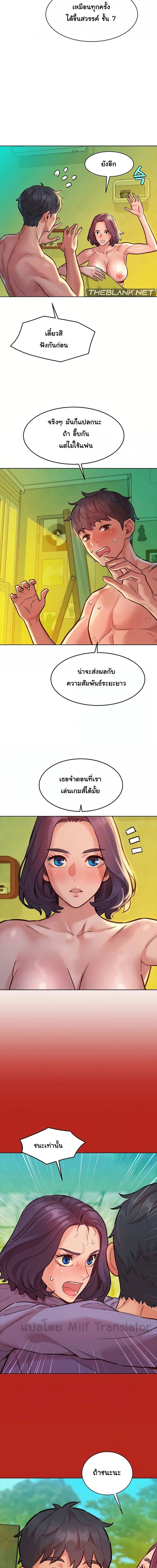 Let’s Hang Out from Today ตอนที่ 65 ภาพ 3