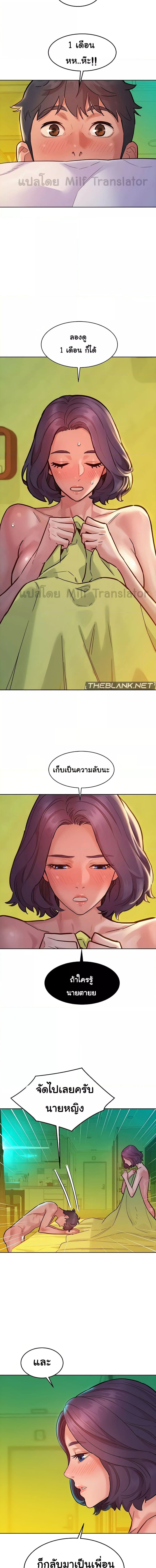 Let’s Hang Out from Today ตอนที่ 65 ภาพ 5