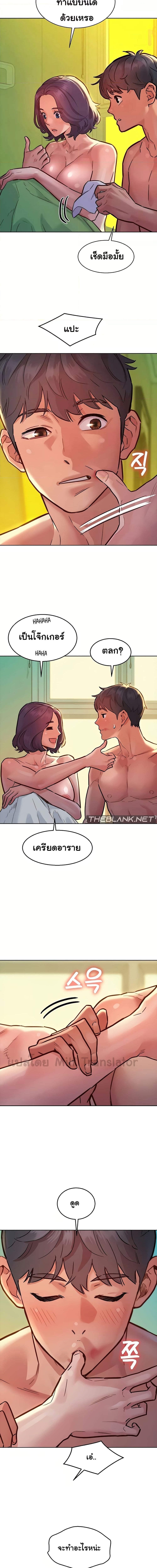 Let’s Hang Out from Today ตอนที่ 65 ภาพ 7