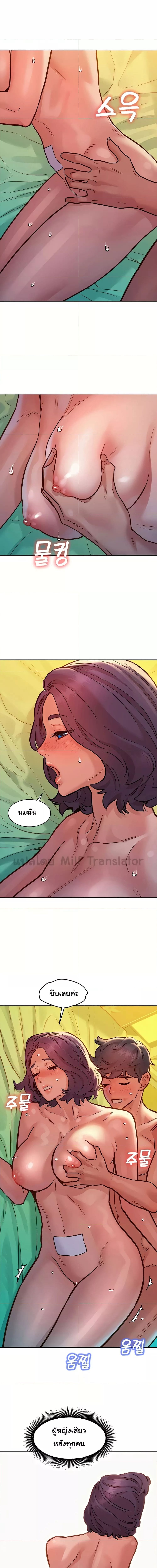 Let’s Hang Out from Today ตอนที่ 65 ภาพ 10