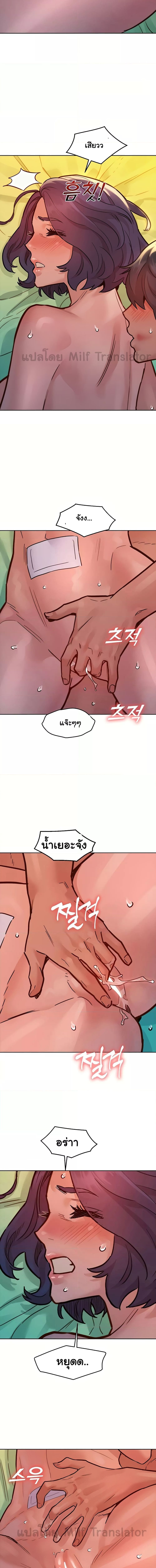 Let’s Hang Out from Today ตอนที่ 65 ภาพ 12