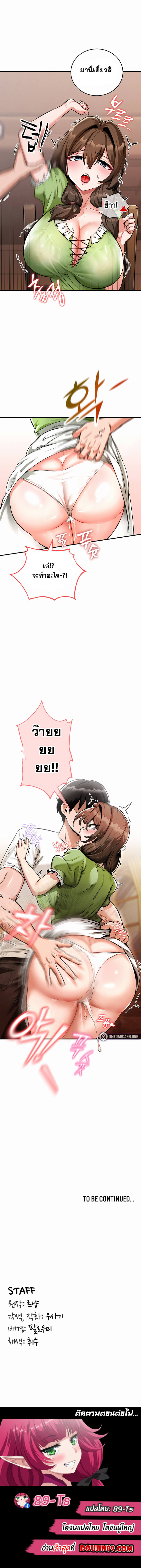Regressed Warrior’s Female Dominance Diary ตอนที่ 1 ภาพ 12