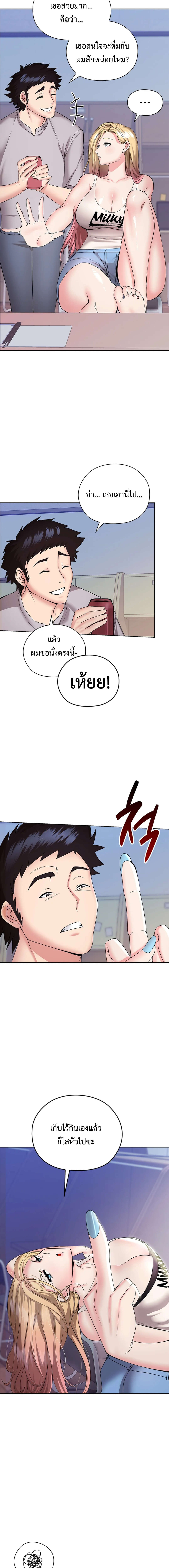 The High Society ตอนที่ 3 ภาพ 2