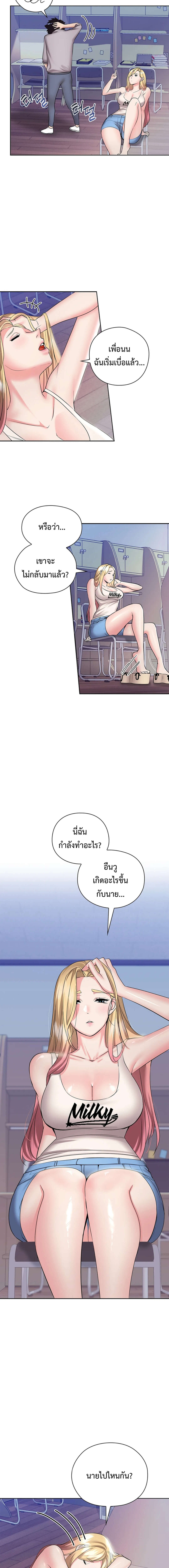 The High Society ตอนที่ 3 ภาพ 3