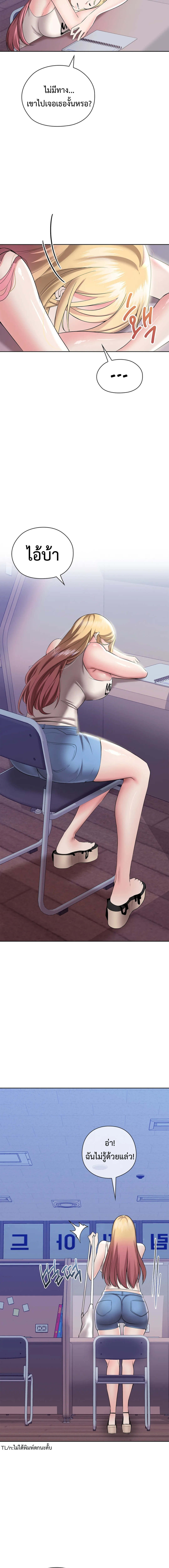 The High Society ตอนที่ 3 ภาพ 4