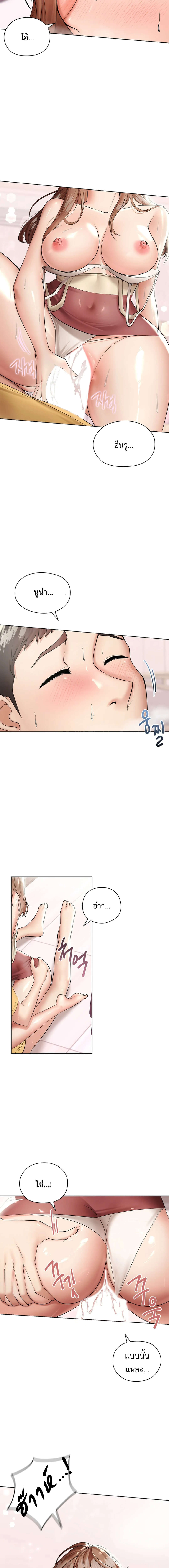 The High Society ตอนที่ 3 ภาพ 6