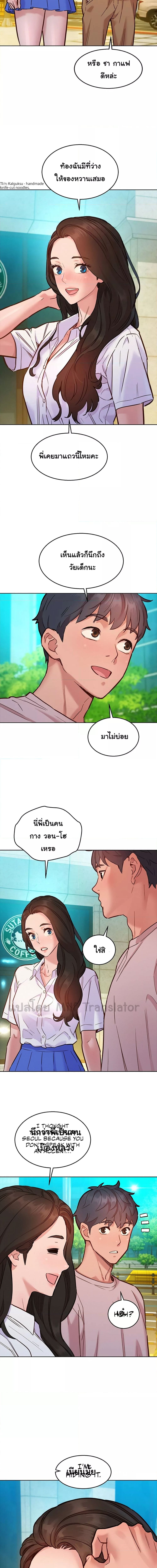Let’s Hang Out from Today ตอนที่ 66 ภาพ 8