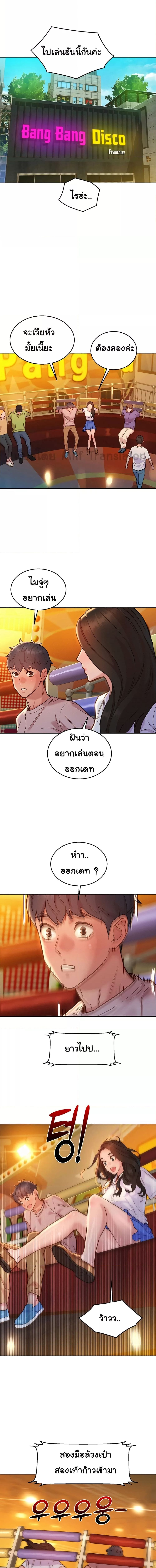Let’s Hang Out from Today ตอนที่ 66 ภาพ 10