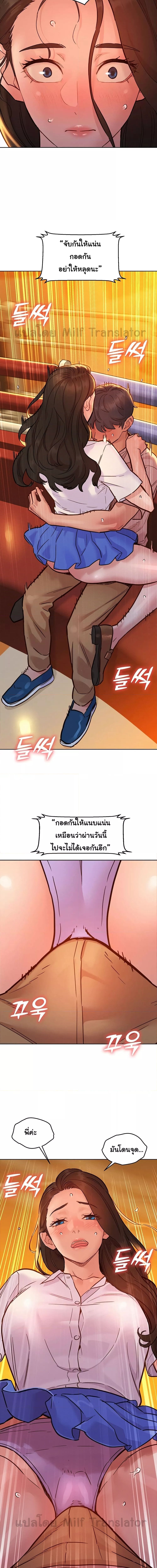 Let’s Hang Out from Today ตอนที่ 66 ภาพ 14
