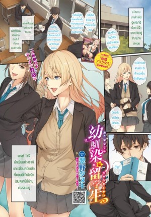 อ่านโดจิน ความรักของวัยรุ่น แปลไทย
