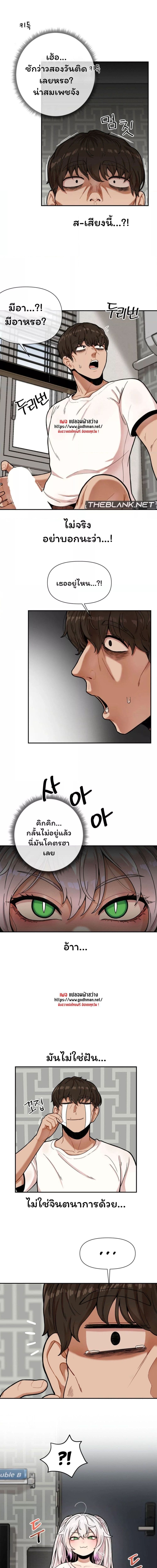 An Invisible Kiss ตอนที่ 2 ภาพ 4