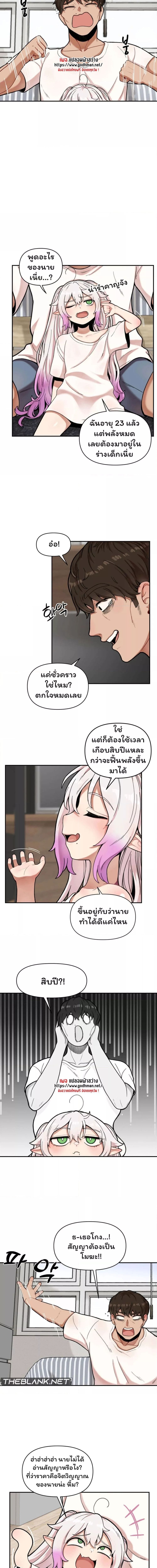 An Invisible Kiss ตอนที่ 2 ภาพ 7