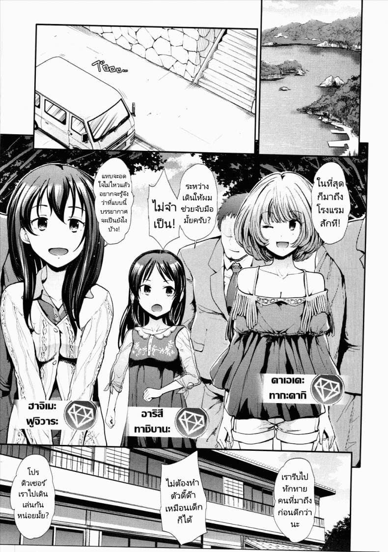 เรื่องลามกของไอดอล ภาพ 1