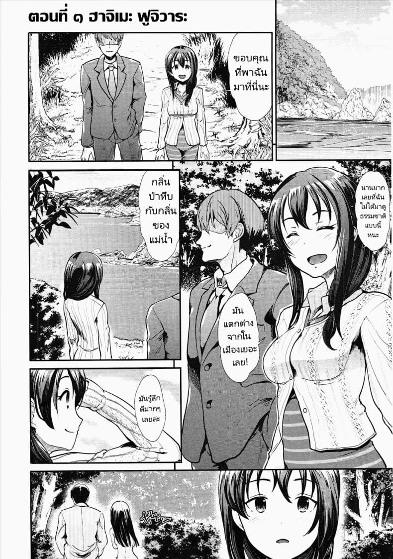 เรื่องลามกของไอดอล ภาพ 4