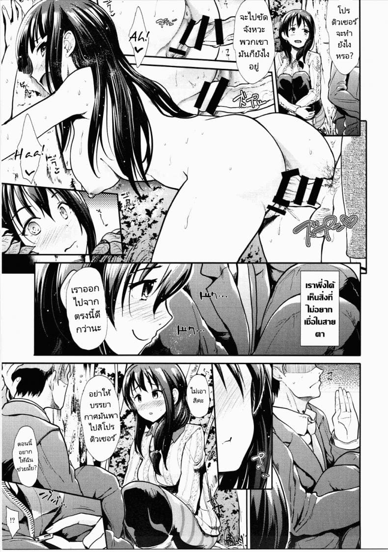 เรื่องลามกของไอดอล ภาพ 7