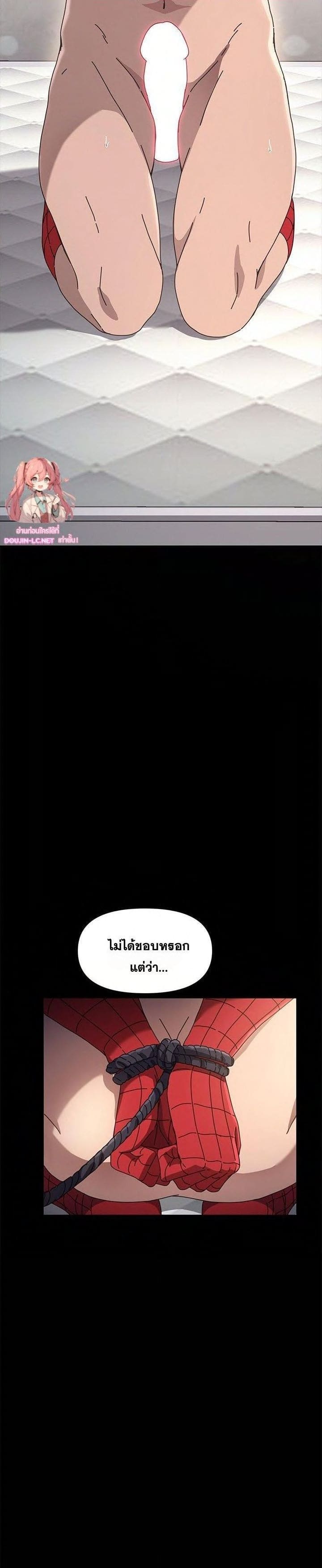 Hey Mister! ตอนที่ 14 ภาพ 2