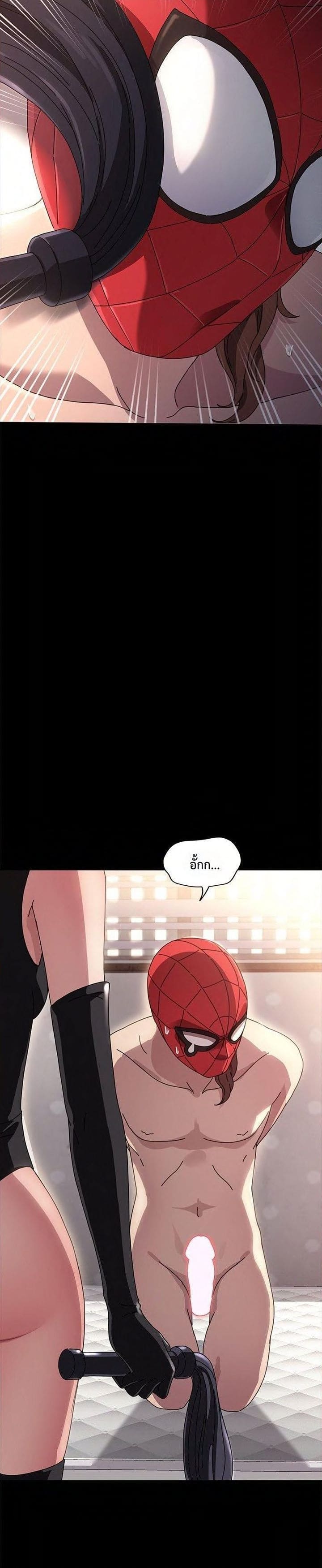 Hey Mister! ตอนที่ 14 ภาพ 6