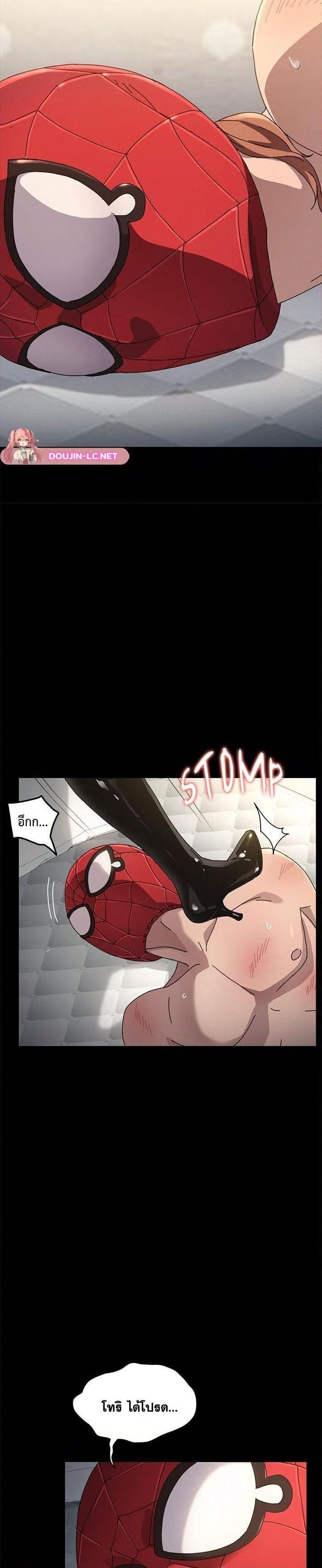 Hey Mister! ตอนที่ 14 ภาพ 13