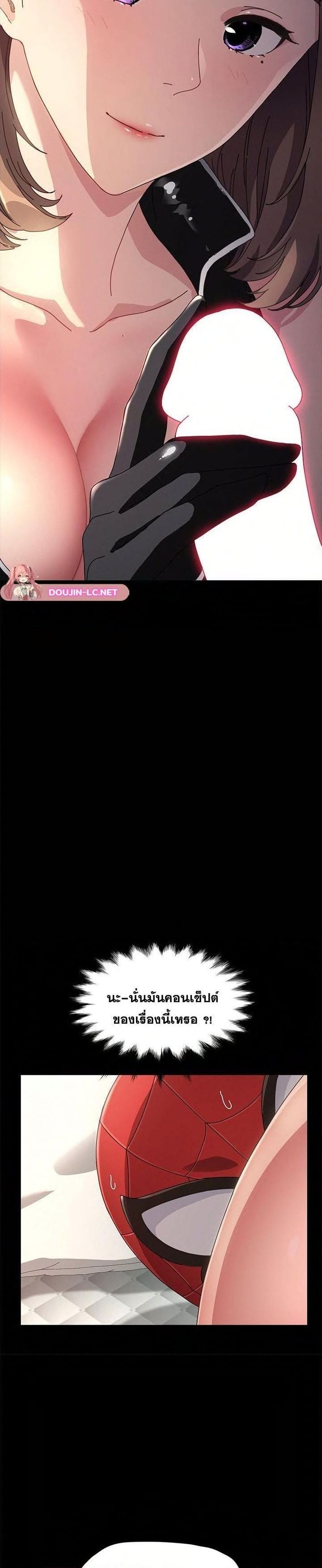 Hey Mister! ตอนที่ 14 ภาพ 21