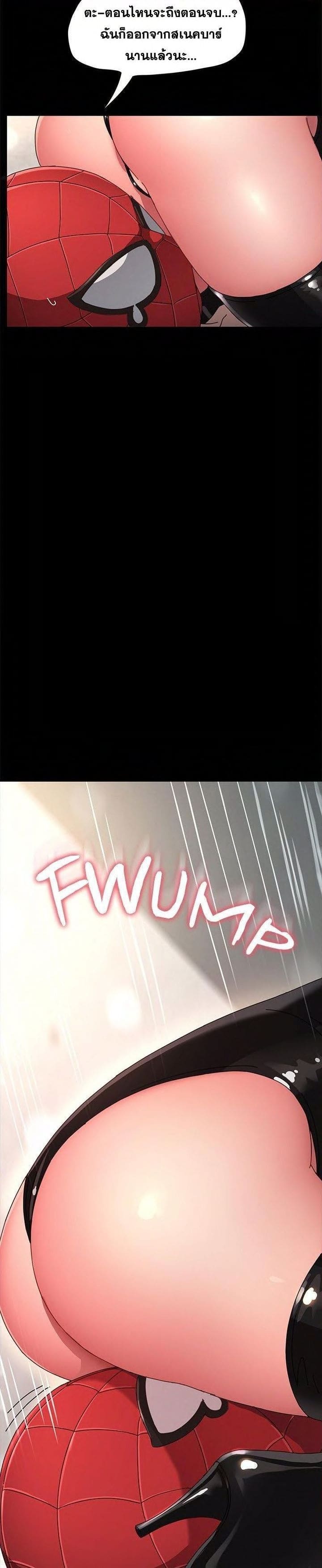 Hey Mister! ตอนที่ 14 ภาพ 22