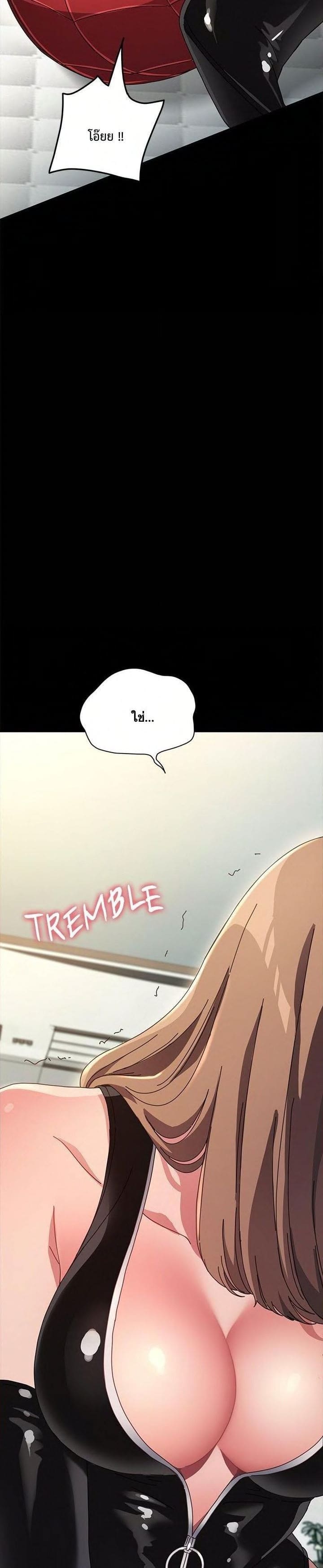 Hey Mister! ตอนที่ 14 ภาพ 23