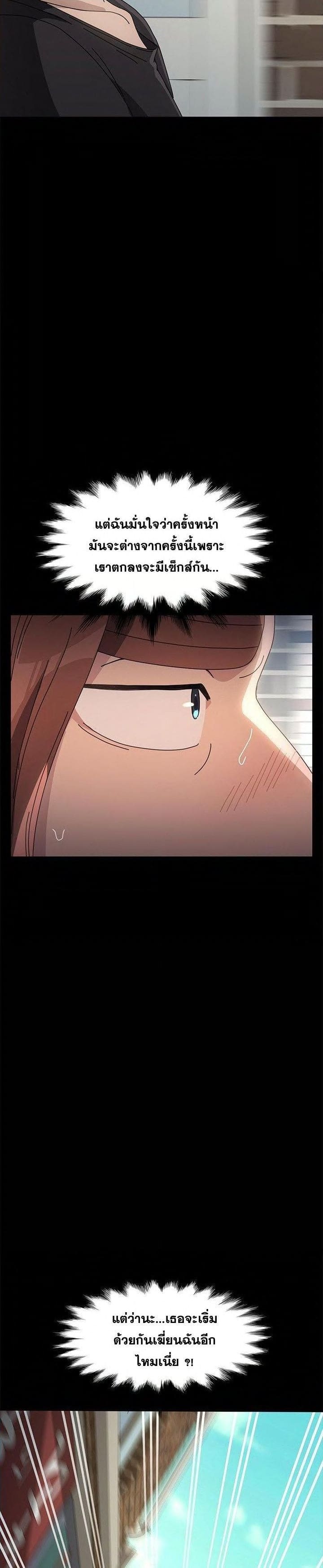 Hey Mister! ตอนที่ 14 ภาพ 28