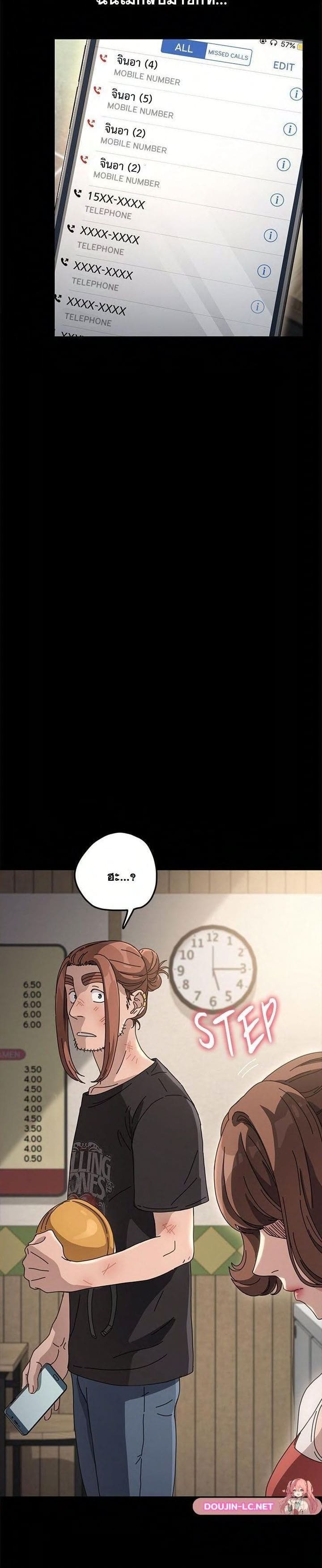 Hey Mister! ตอนที่ 14 ภาพ 31