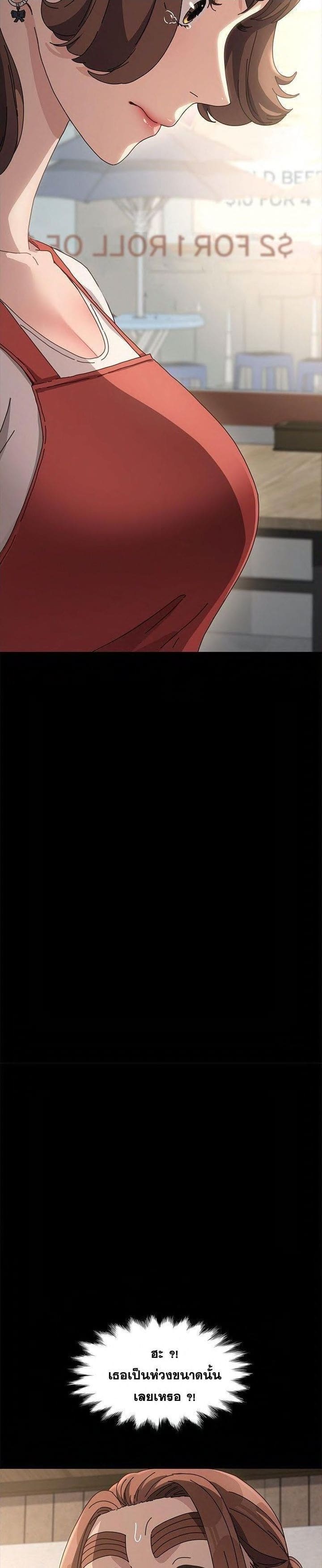 Hey Mister! ตอนที่ 14 ภาพ 34