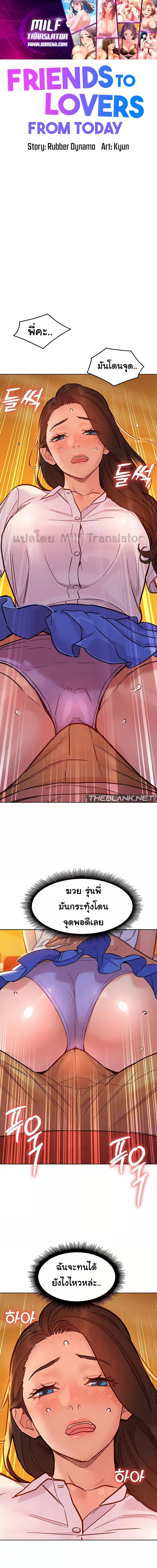Let’s Hang Out from Today ตอนที่ 67 ภาพ 0