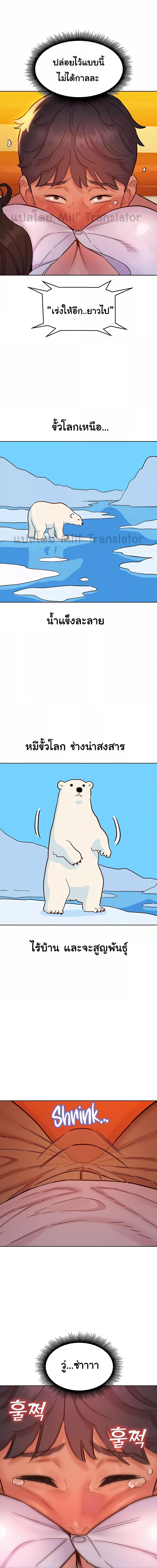 Let’s Hang Out from Today ตอนที่ 67 ภาพ 1