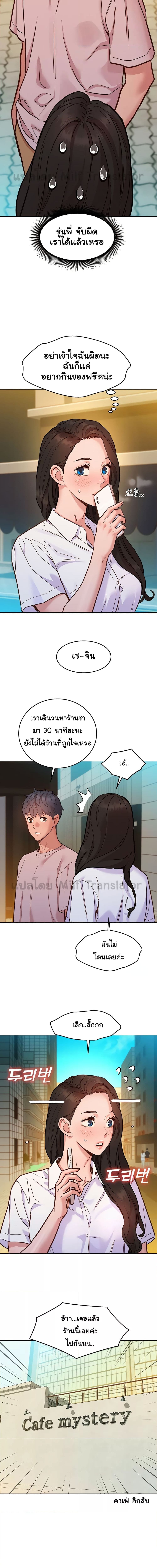 Let’s Hang Out from Today ตอนที่ 67 ภาพ 6
