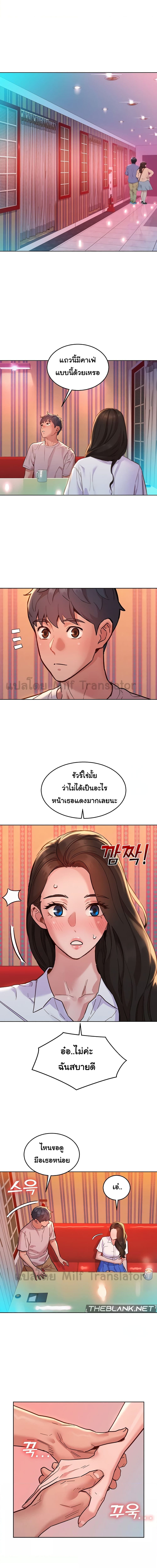 Let’s Hang Out from Today ตอนที่ 67 ภาพ 7
