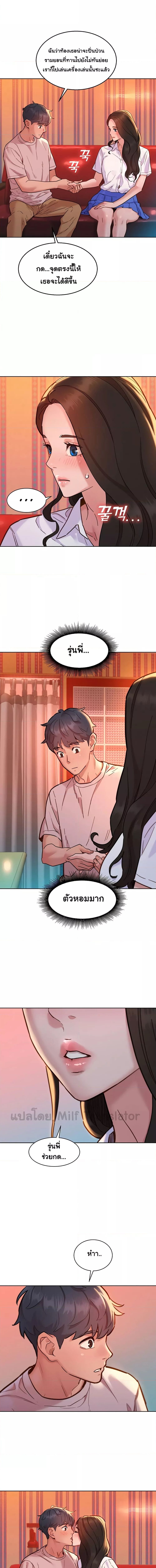 Let’s Hang Out from Today ตอนที่ 67 ภาพ 8