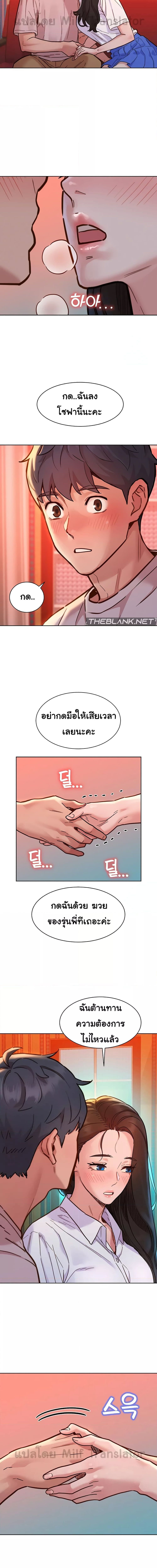 Let’s Hang Out from Today ตอนที่ 67 ภาพ 9