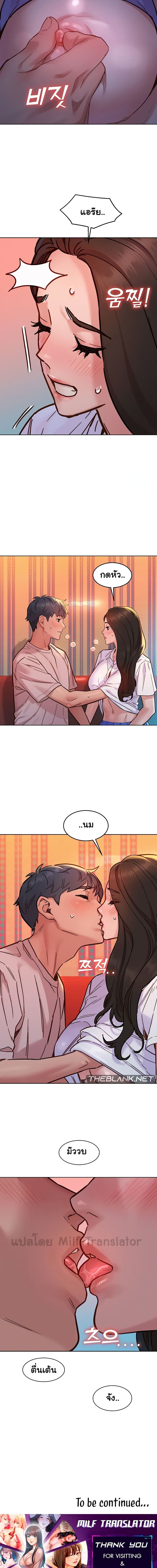 Let’s Hang Out from Today ตอนที่ 67 ภาพ 13
