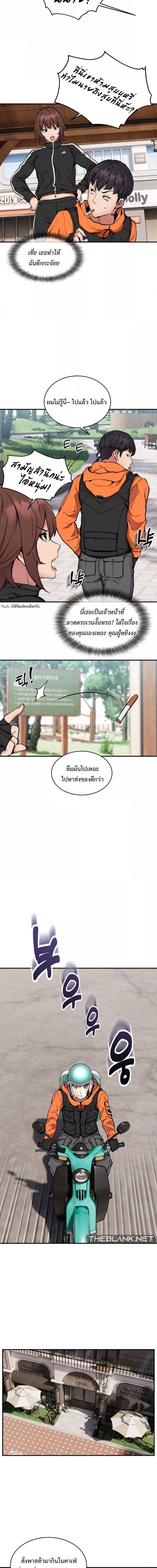 Driver in the New City ตอนที่ 7 ภาพ 5
