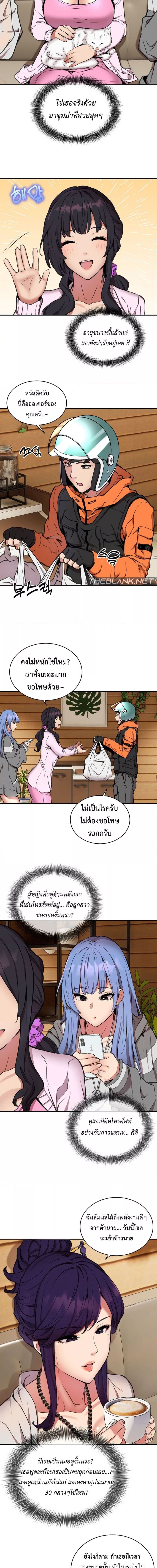 Driver in the New City ตอนที่ 7 ภาพ 7
