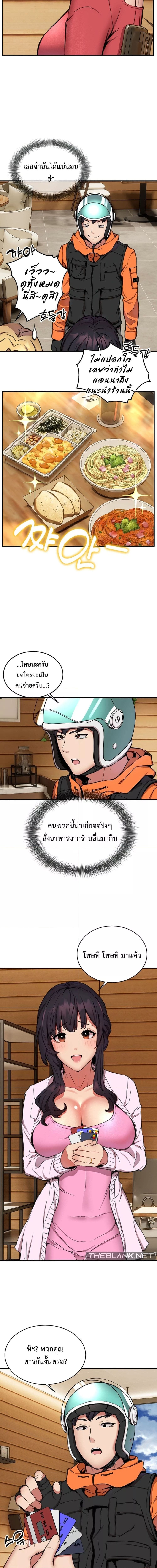 Driver in the New City ตอนที่ 7 ภาพ 9