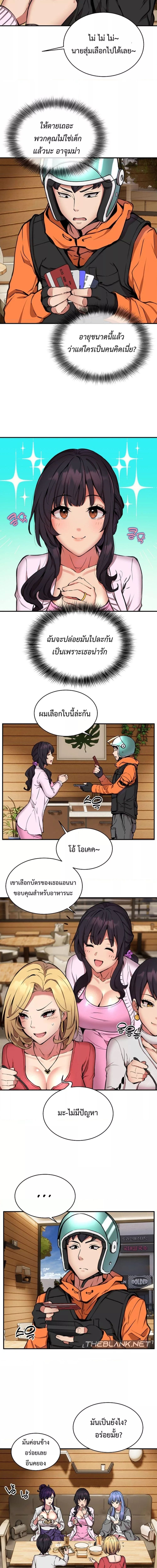 Driver in the New City ตอนที่ 7 ภาพ 10