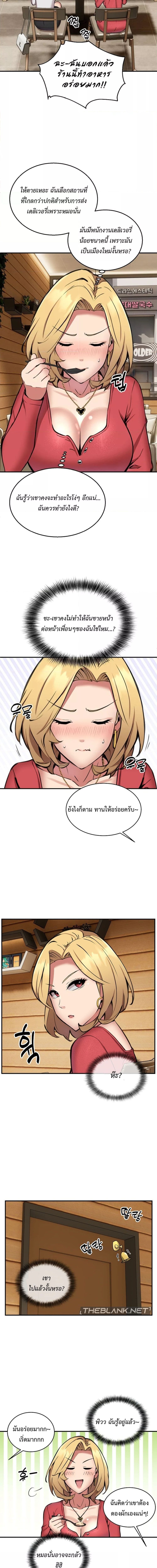 Driver in the New City ตอนที่ 7 ภาพ 11