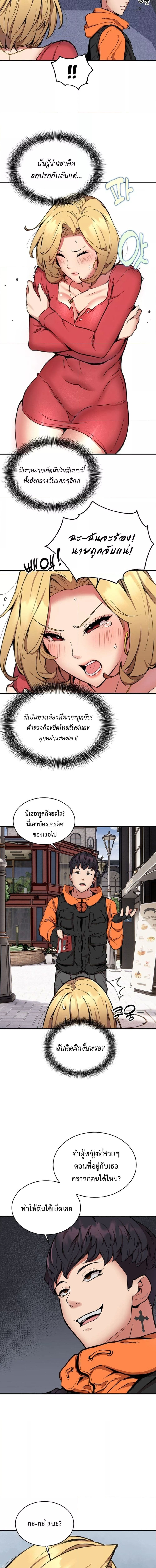 Driver in the New City ตอนที่ 8 ภาพ 4