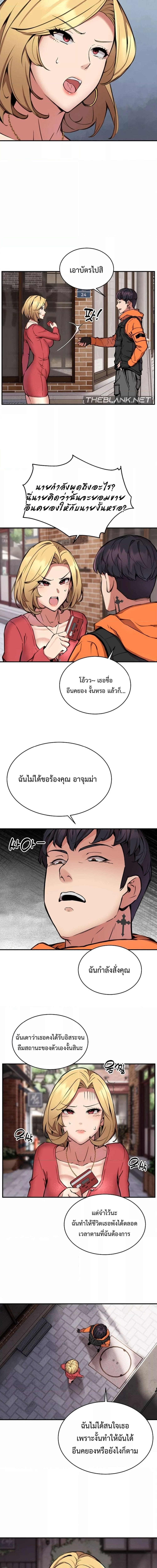 Driver in the New City ตอนที่ 8 ภาพ 5