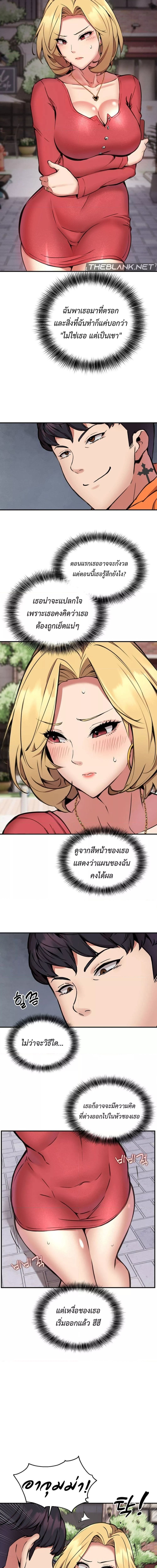 Driver in the New City ตอนที่ 8 ภาพ 6
