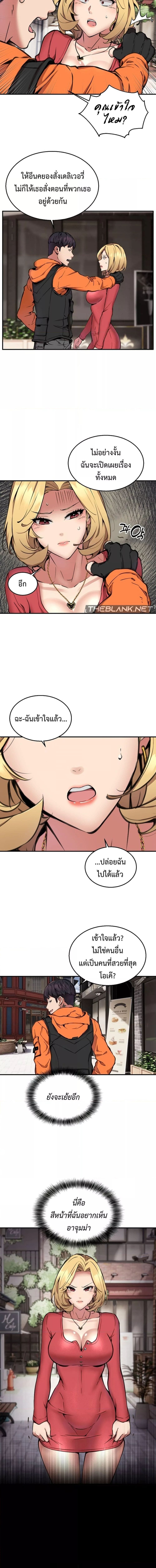 Driver in the New City ตอนที่ 8 ภาพ 7